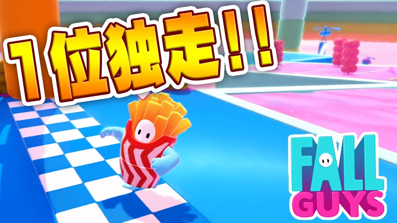 【60人対戦】１位になった男の歓喜と絶望【FALL GUYS】