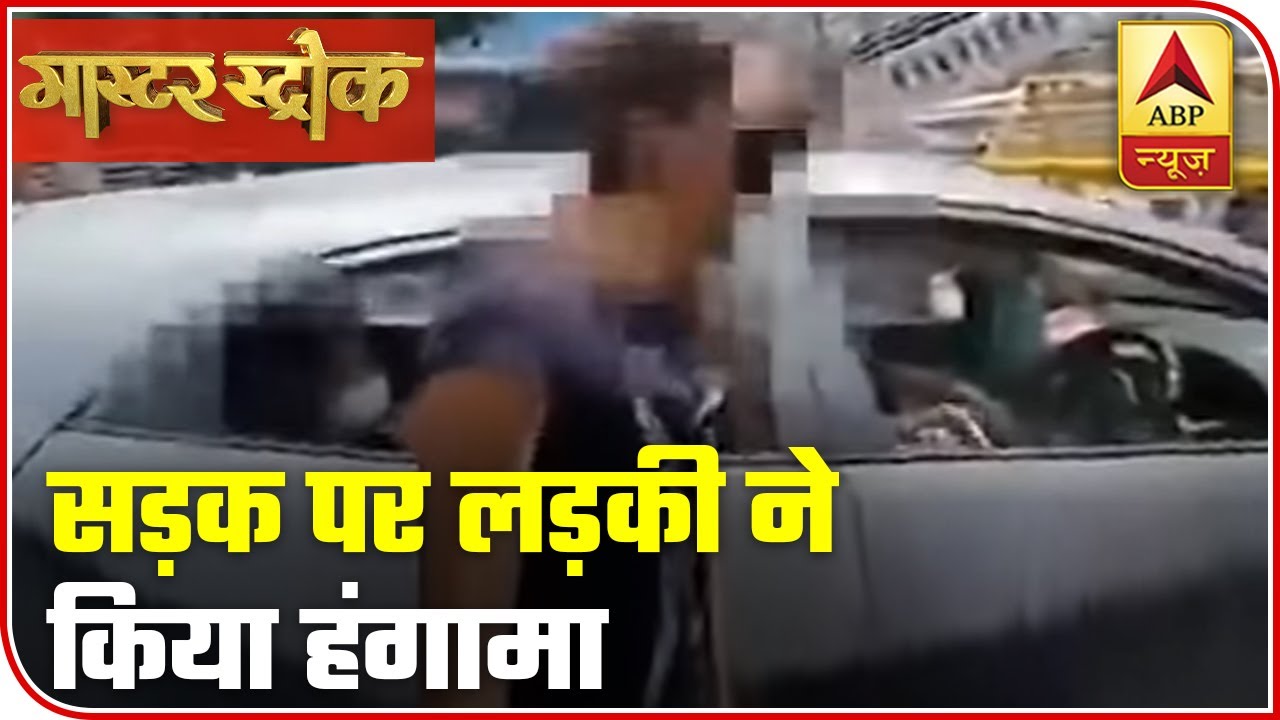 Lucknow Woman Breaks Down When Questioned By Police | Master Stroke | ABP News