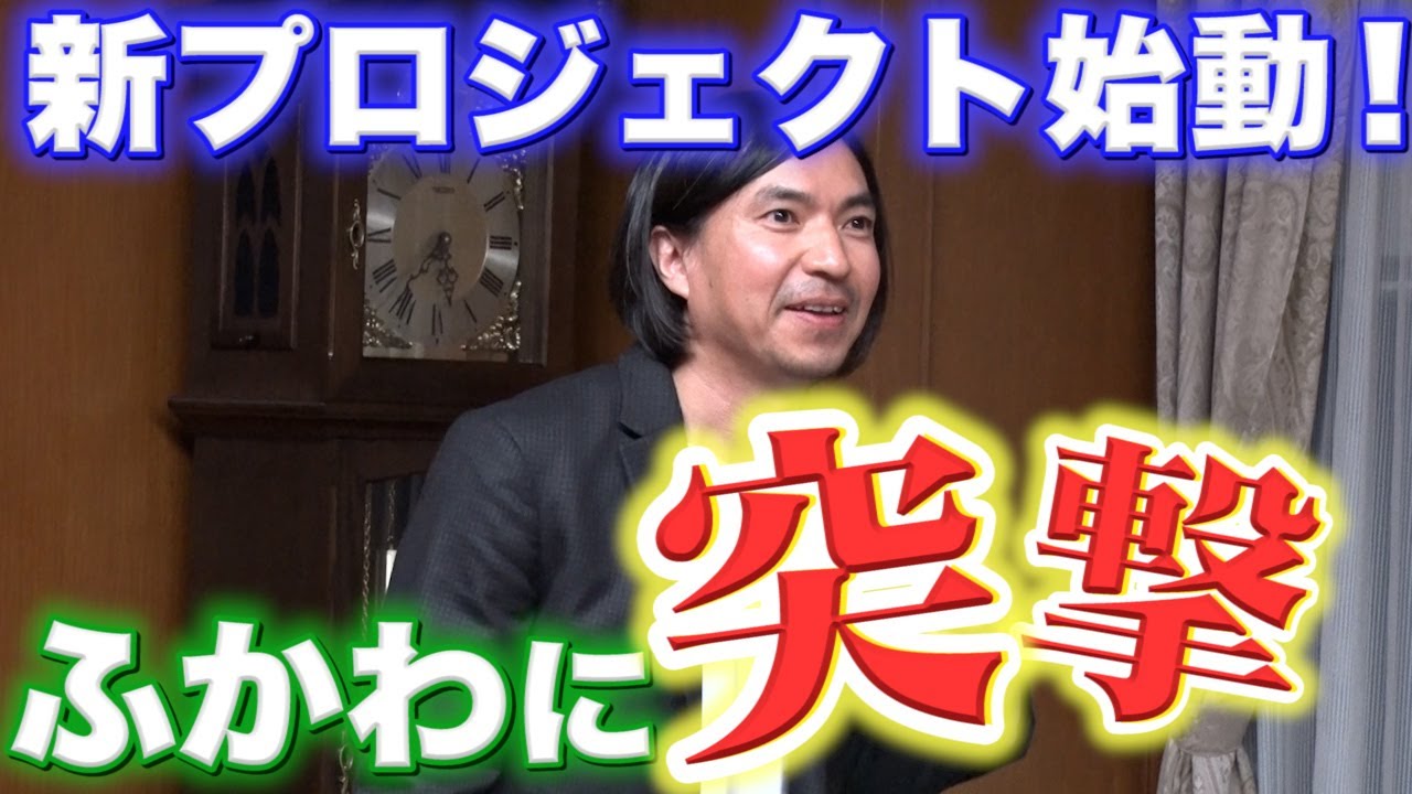 さまぁ ず ふかわりょうで音楽ユニット結成 21年1月頃リリースへ 芸能