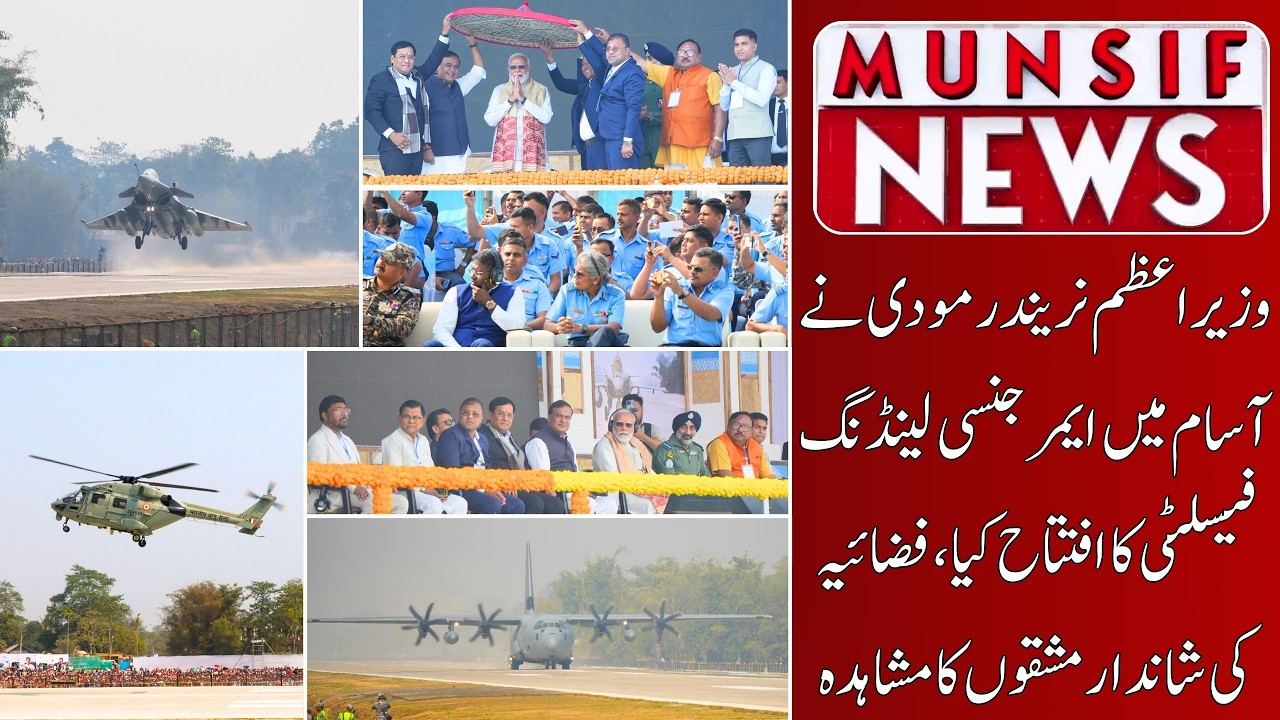 Historic Day for Northeast PM Modi Inaugurates Moran Bypass Emergency Landing Facility | MUNSIF NEWS