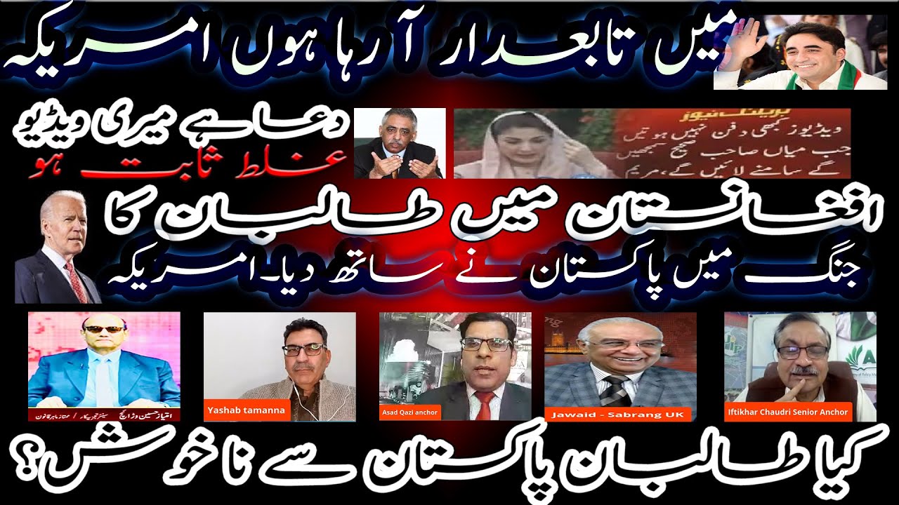 Sabrang UK - Pakistan politics