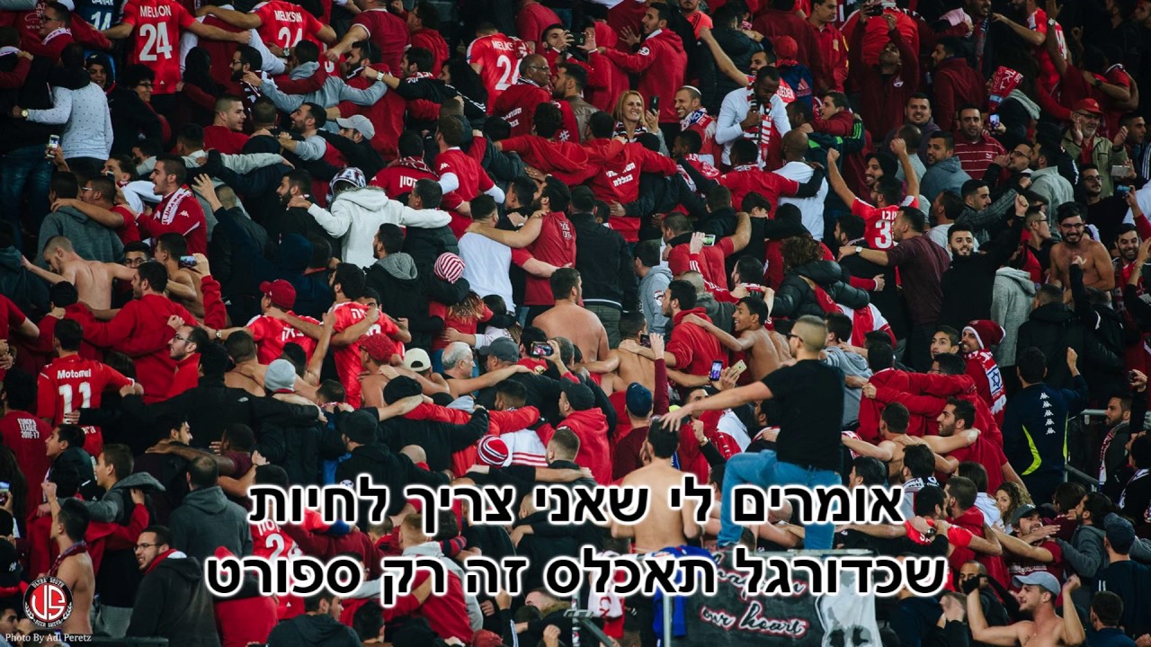 US 2016/17 - מהיום שאני בך פגשתי