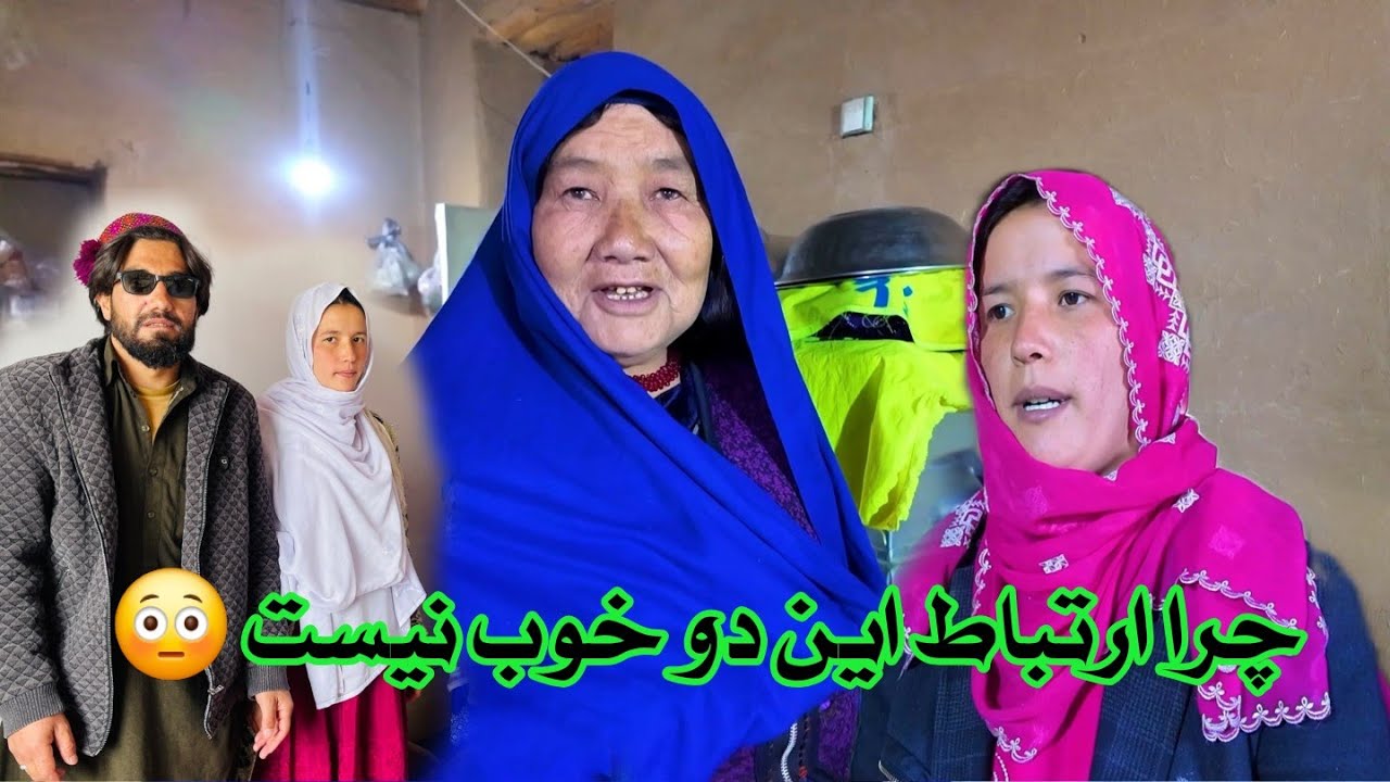 آیا واقعا مادر حسین با عروسش مشکل دارد 😱 چرا خسور مادر با عروس اش خوب نیست