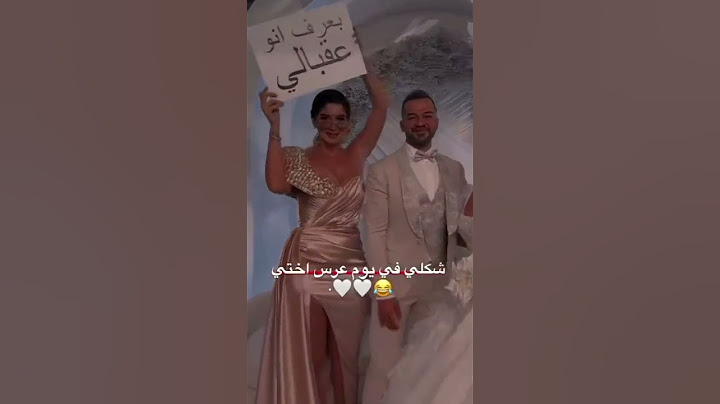 شكلي في يوم عرس اختي 😂😂😂😂