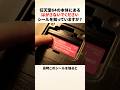 任天堂64の本体「はがさないでください」を知ってますか?