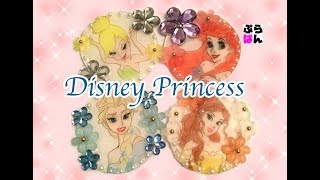 プラ板でディズニープリンセス作ってみた Youtube プラ板でディズニープリンセス作ってみた Youtube