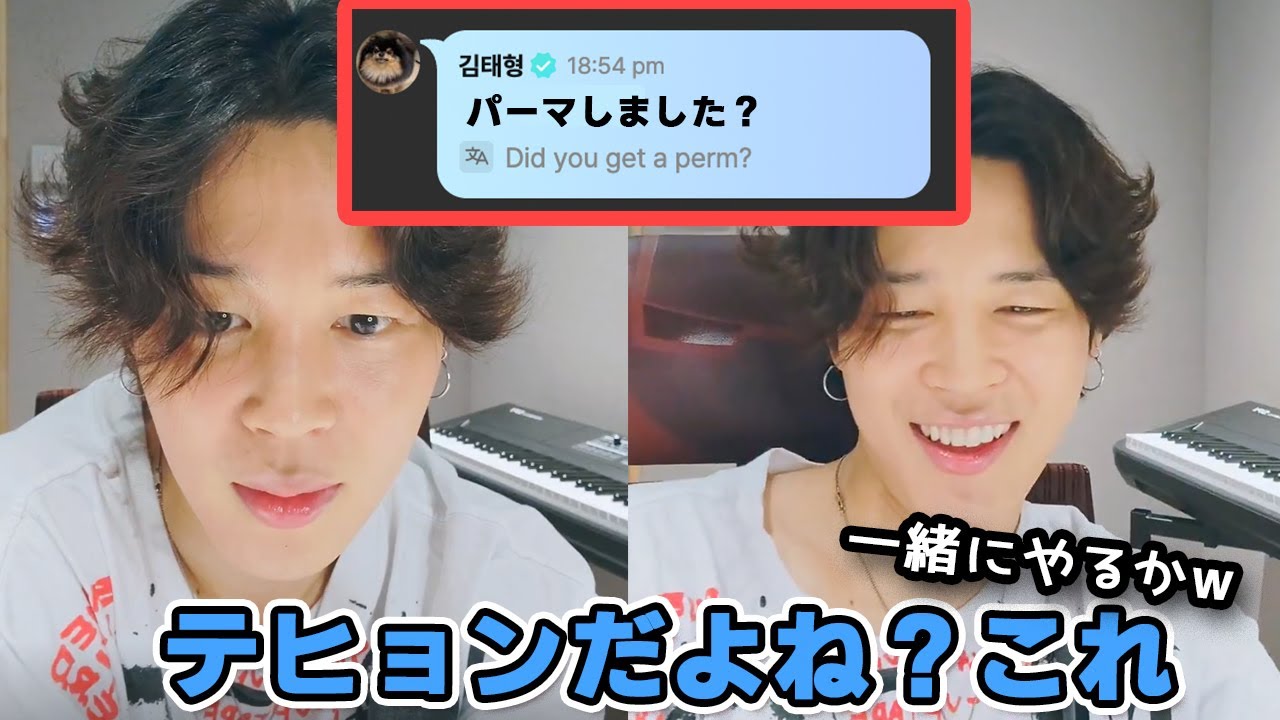 ジミンの配信にテヒョン登場、一緒に悪巧みを考えるクオズ jimin