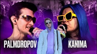 СМОТРЮ СЕБЯ НА КУБОК МЦ: PALMDROPOV VS KANIMA И ПОЯСНЯЮ ЗА БАЗАР СВОЙ + ДИНАСТ БРОЛ + ЗАКАЗЫ