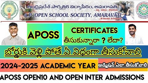 ఇంటి దగ్గర టెన్త్ మరియు ఇంటర్ పూర్తి చేయండి.APOSSopen10 and open inter సర్టిఫికెట్స్ వచ్చేసాయి#aposs