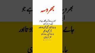 Urdu Best Islamic Quotes Islamic Quotes Achi Batain