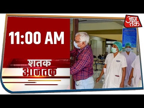 देश-दुनिया की 100 बड़ी खबरें फटाफट | Shatak Aaj Tak I March 5, 2020