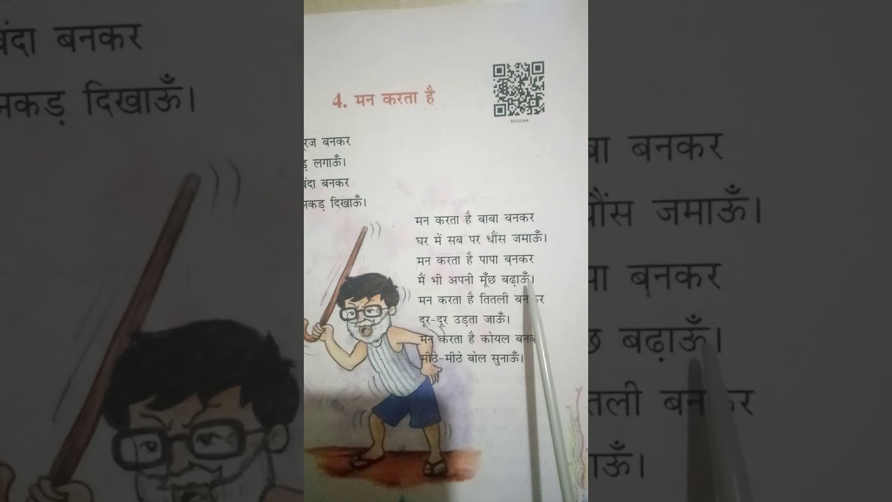 NCERT HINDI CLASS 3 READING VIDEO 1 YouTube Ncert hindi class 3 reading video 1 youtube