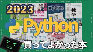 Python プログラミング教本　4冊　（バラ売り可） Python ゼロからはじめるプログラミング ｜ SEshop｜ 翔泳社の本