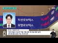 '최악 가뭄' 경남에 국가소방동원령 발령…전국 소방차 200대 급수 지원 外 - SBS 8뉴스/ 8/12(수)