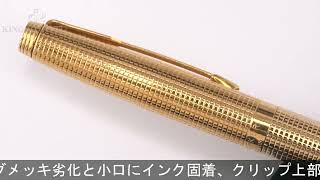 Parker 75 14KGF ペン先F 万年筆 PARKER パーカー 万年筆 #75 インシグニア 14KGF F - YouTube