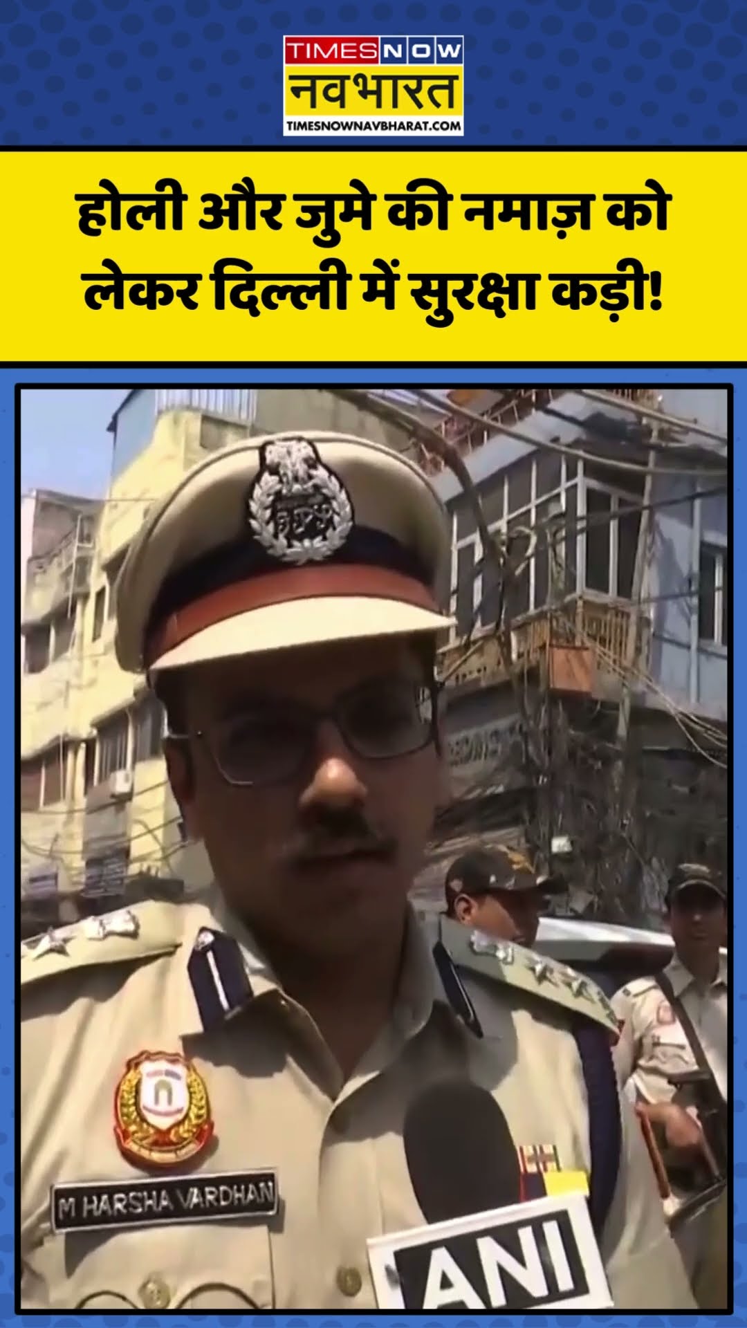 Holi-Juma Namaz को लेकर Delhi में सुरक्षा कड़ी! | #shorts #holi2025 #holicontroversy #delhinews