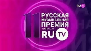 заставка премия телеканала ru.tv (2022) (RU.TV)