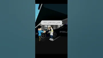 فاتشني يا باشا فتشني 
