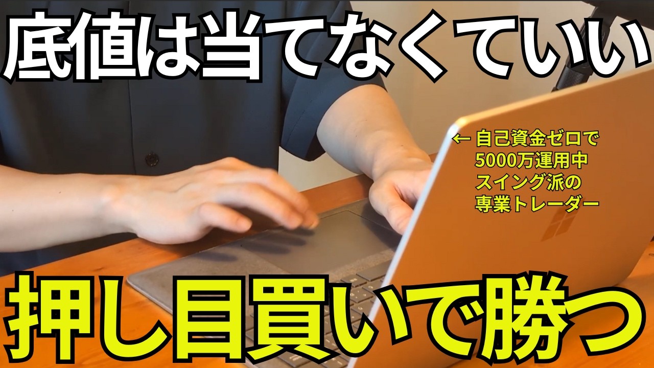 【FX初心者】押し目買い・戻り売りで勝てない理由｜勝率が上がる正しいエントリー判断