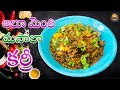 ఆలూ మెంతి మసాలా కర్రీ | Potato methi masala curry🌿🥔| How to make aloo methi masala curry |