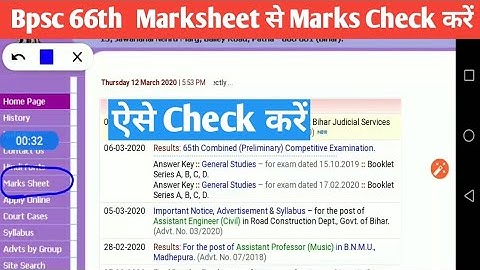 Bpsc 65th Marks ऐसे Check करें