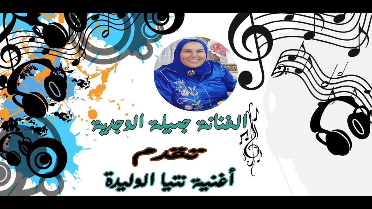 Jamila Lwjdia- Song**Ntiya lwalida**