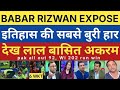 Tanveer Ahmed Crying On Western Indies Beat Pakistan 202 run| Pak Vs WI 3nd ODI 2025 | Pak Reacts