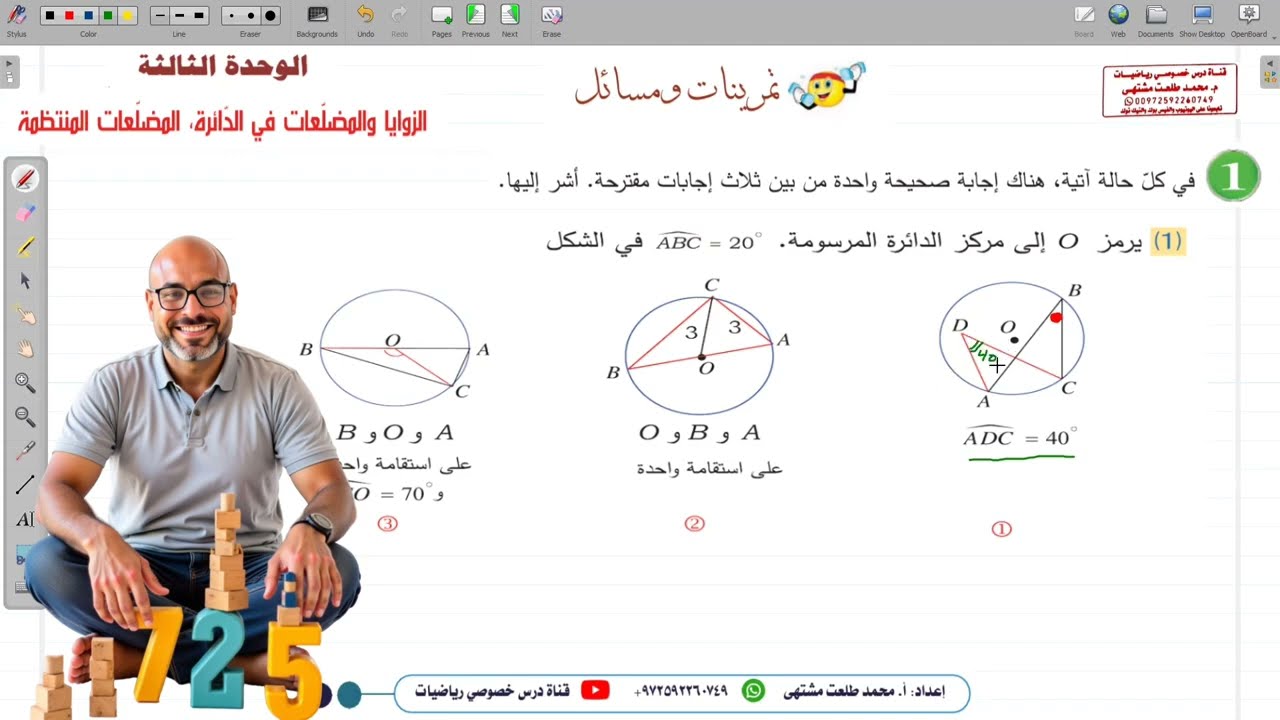 حل تمرينات و مسائل الوحدة الثالثة 