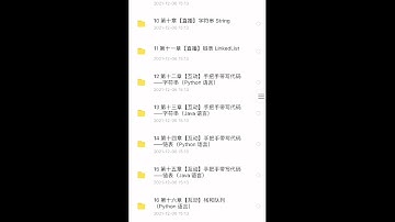 九章算法基础班Python+java 最新版分享