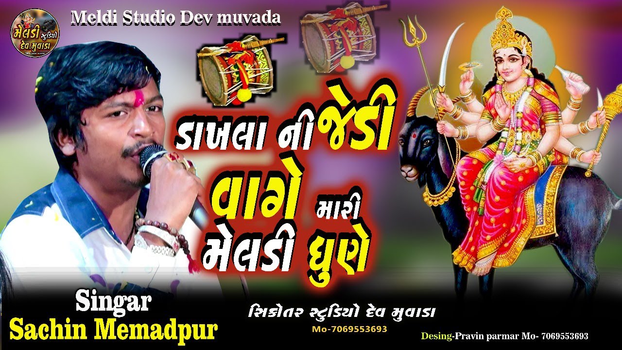 SACHIN MEMADPUR NEW ALAP 2025 // DAKHALA NI JEDI AYE MARI MELADI DHUNE