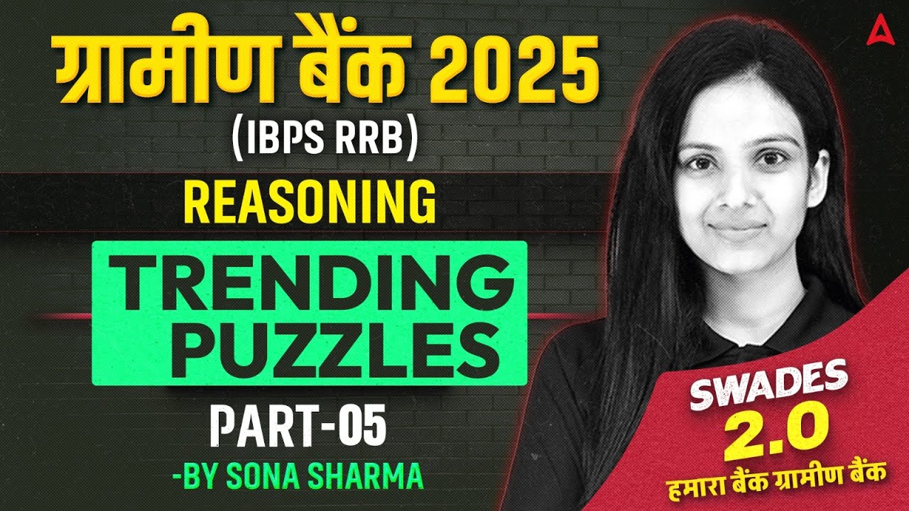 IBPS RRB PO/CLERK Reasoning 2025 | Gramin Bank Reasoning Trending Puzzles part-5 | By Sona Sharma