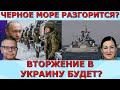 НАТО боится Россию? Конфликт России и Украины? Янукович легитимный? Идеальная пара #288