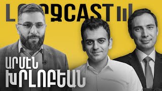 ԼուրջCast - Արմէն Խրլոբեան - Starlink-ը Հայաստանում, ինտերնետի նոր հեռանկարը և AI-ի դերը