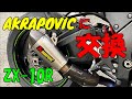 《motovlog》【ZX-10R 】'14 AKRAPOVICに交換