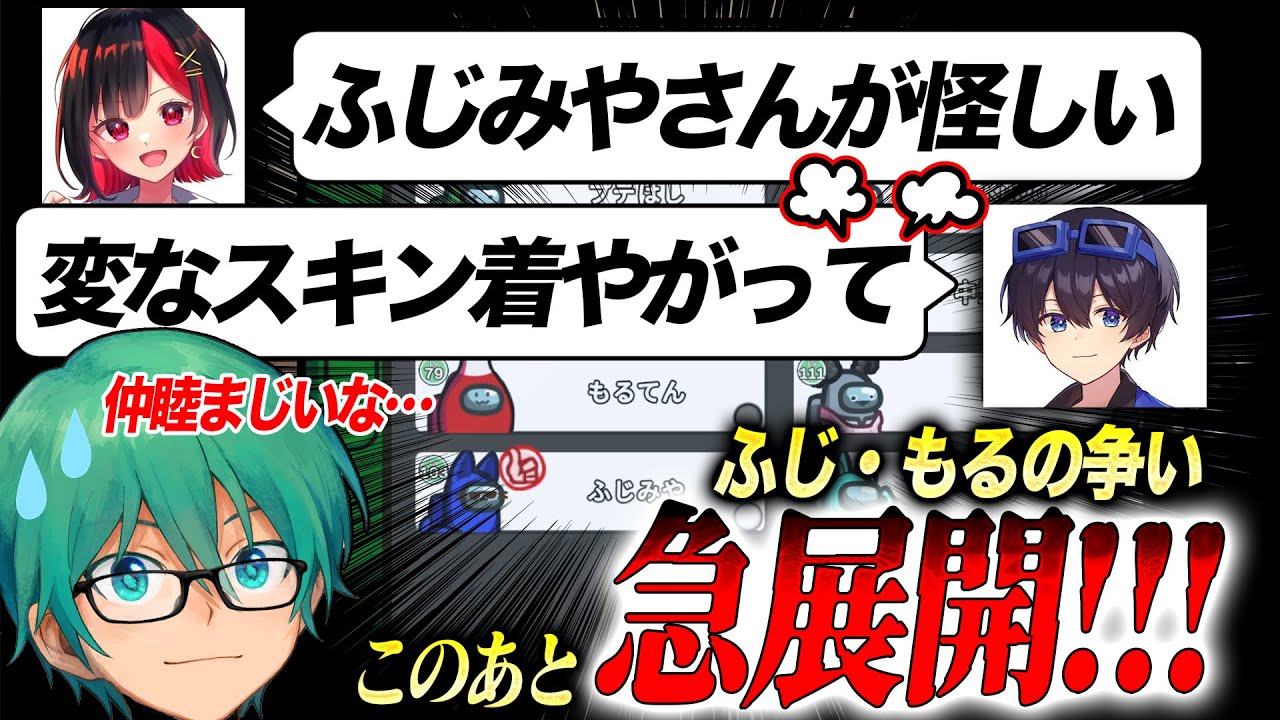 ほほえましい言い合いだなぁ・・・あれ、対抗？【Among Us】