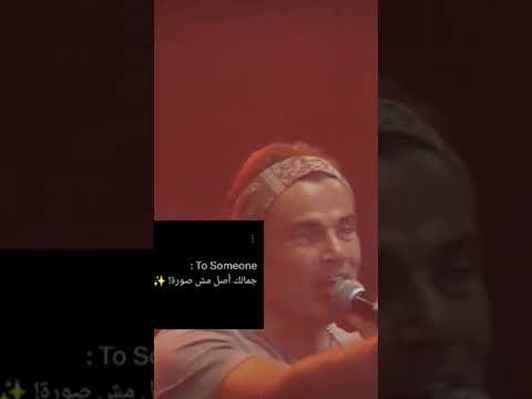 جمالك اصل مش صورة