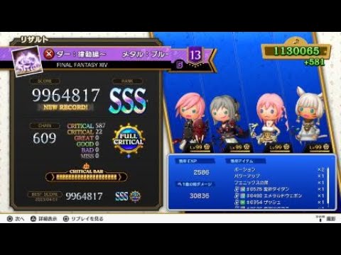 メタル：ブルートジャスティスモード ～機工城アレキサンダー：律動編～ (超絶)【TFBL】
