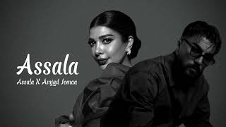 Assala & Amjad Jomaa _ Assala _ Slow أصالة و أمجد جمعة _ أصالة _ بطيئ