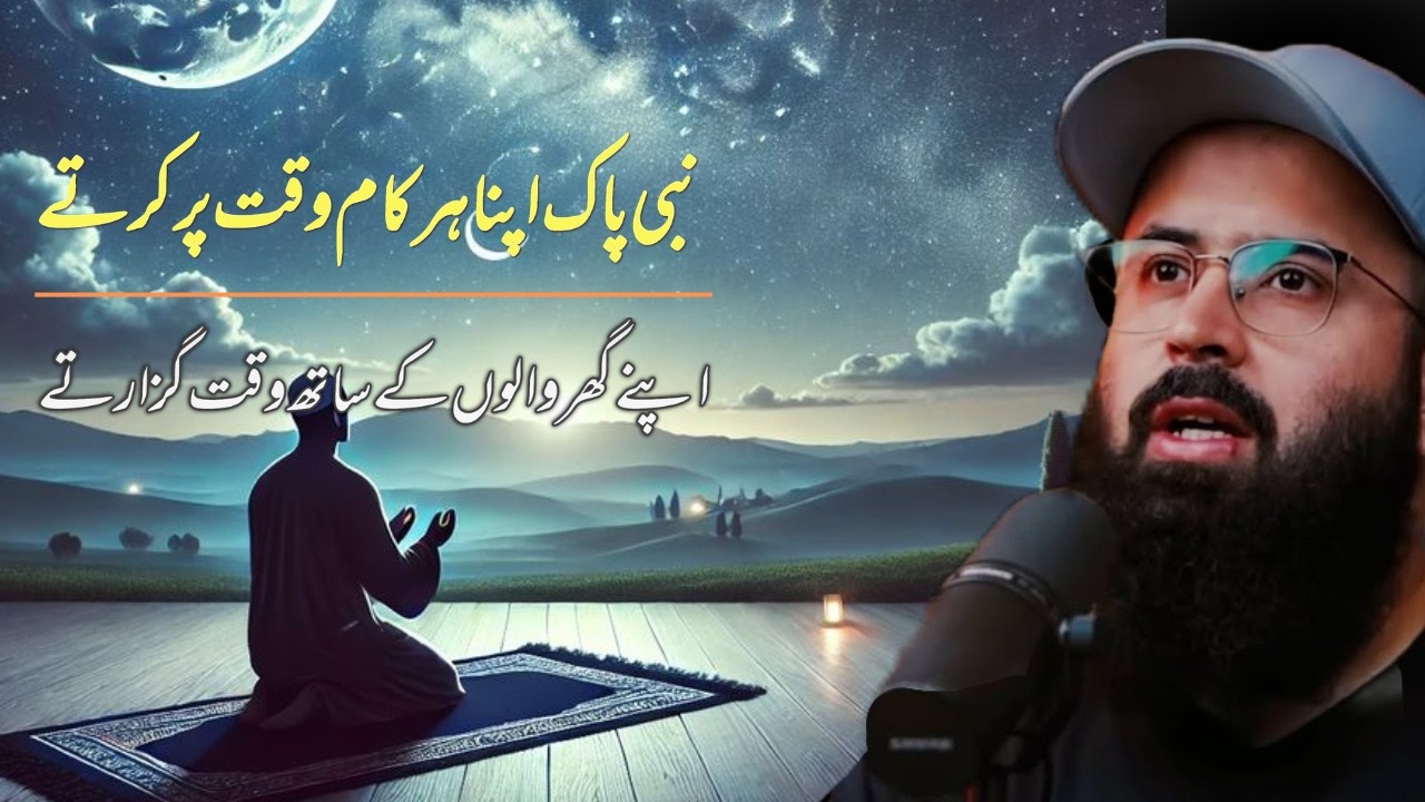 The holy prophet did all his work on time  Beautifull reminder by tuaha ibn jalil