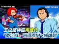 社會議題與音樂文化