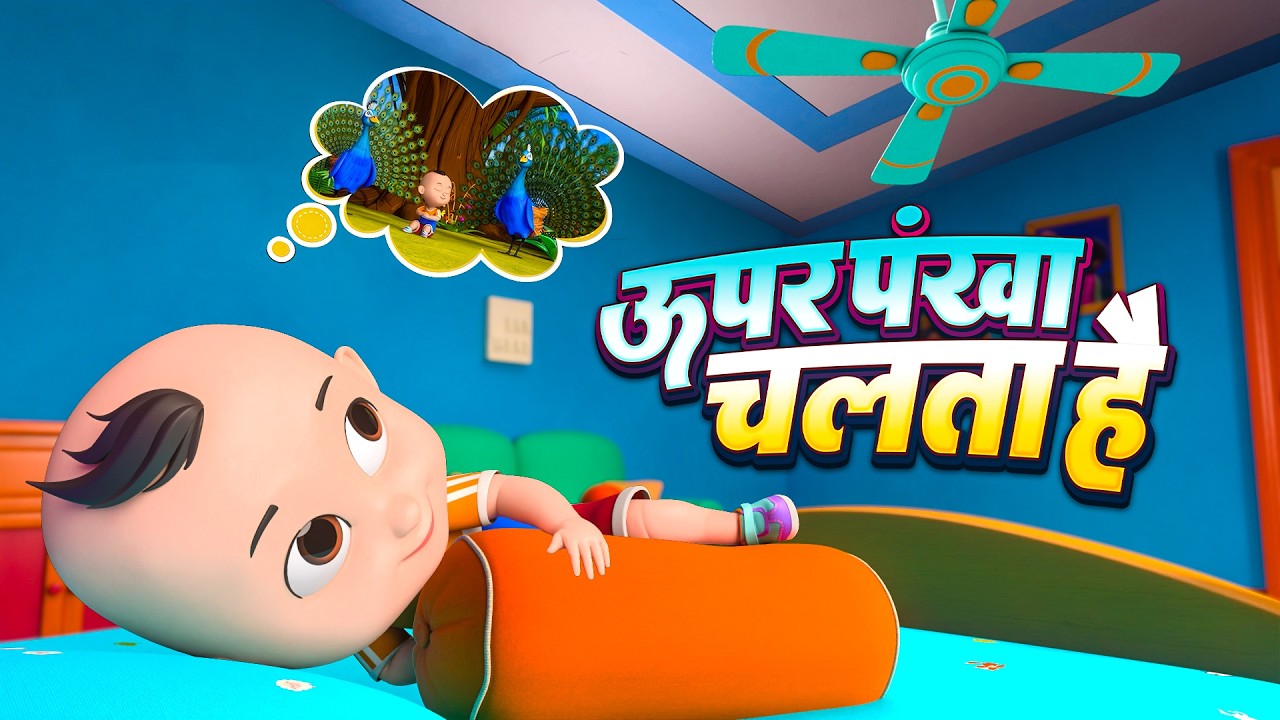 ऊपर पंखा चलता है और बहुत सारे राइम्स   51 Minutes Non Stop Hindi Rhymes For Kids