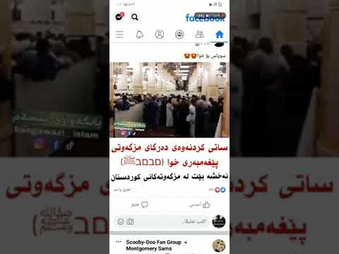 نەخشە بێ لە کوڕد