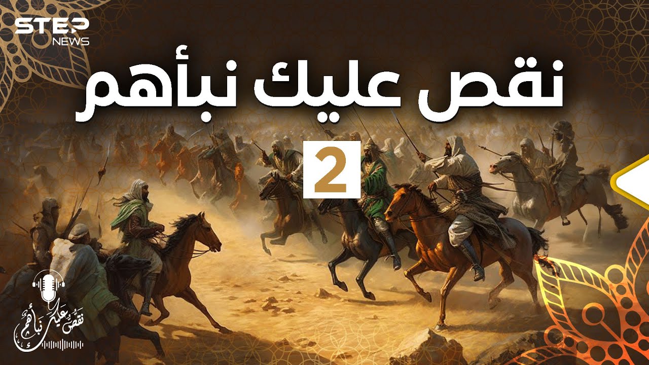 الخليفة المعتضد والسلطانة رضية وسلطنة جهنم... نقص عليك نبأهم.