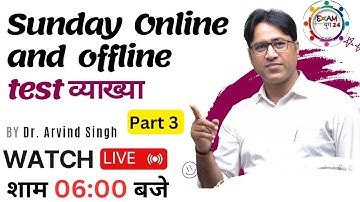 Azad  Test Series Online and Offline Explanation  Part- 3 With Dr. Arvind Singh |
