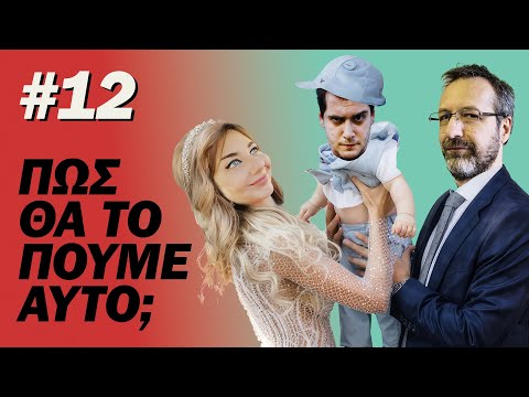 ΠΩΣ ΘΑ ΤΟ ΠΟΥΜΕ ΑΥΤΟ;;; #12 - "Ωδή στον σύγχρονο Ελληνικό Κινηματογράφο"