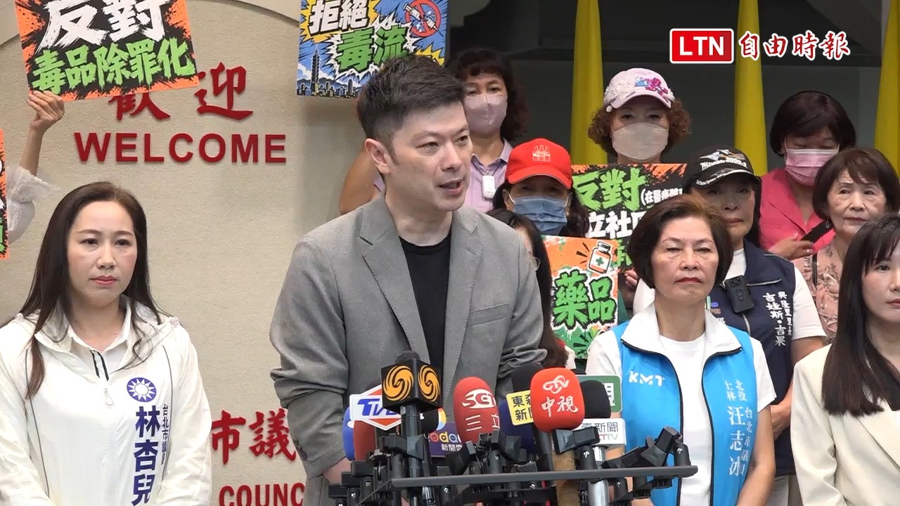 藍營北市議員召開「拒絕毒流」記者會 要沈伯洋勿硬凹或霸凌反對聲音 藍營北市議員召開「拒絕毒流」記者會 要沈伯洋勿硬凹或霸凌反對聲音