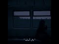 شرووق ابي ارتاح ستوريات انستا حزينه بدون حقوق حالات واتس شروق 