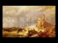 愛の嵐 小田達也 Cover.MS