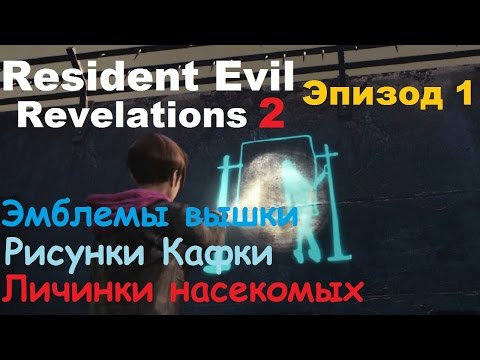 Video: Den Første Episoden Av Resident Evil Revelations 2 Er Nå Gratis