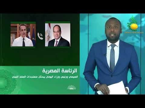 موجز الأخبار :: 18-3-2021 :: من قناة الجماهيرية العظمى